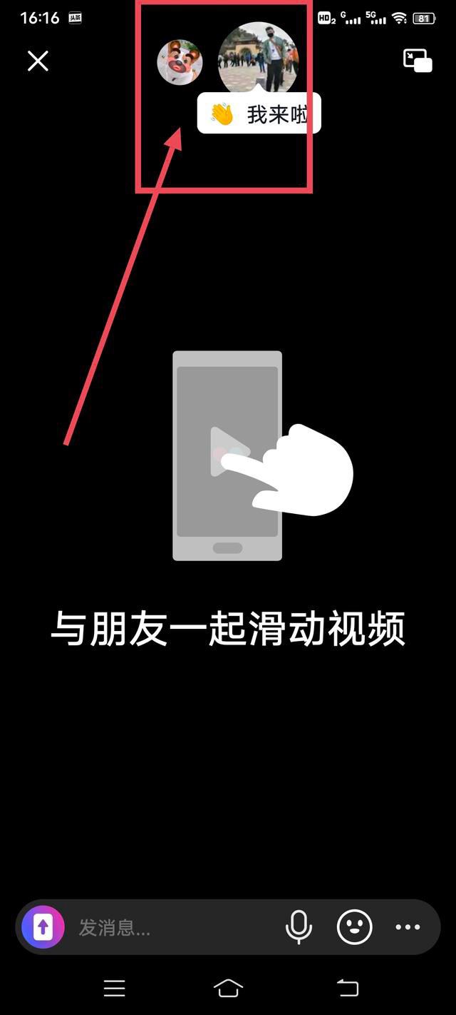 抖音上如何共同看電視劇？