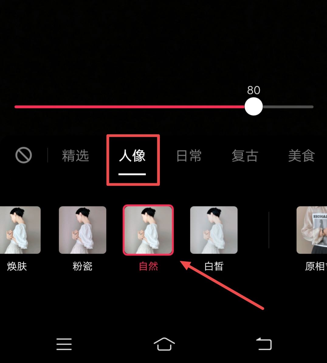抖音特效怎么調(diào)比較自然？