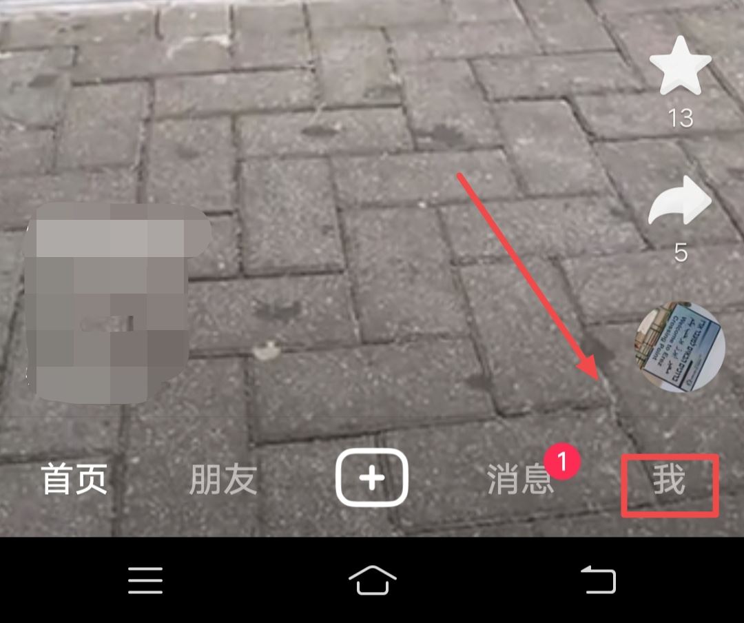 怎樣讓抖音封面動(dòng)態(tài)變成靜態(tài)？