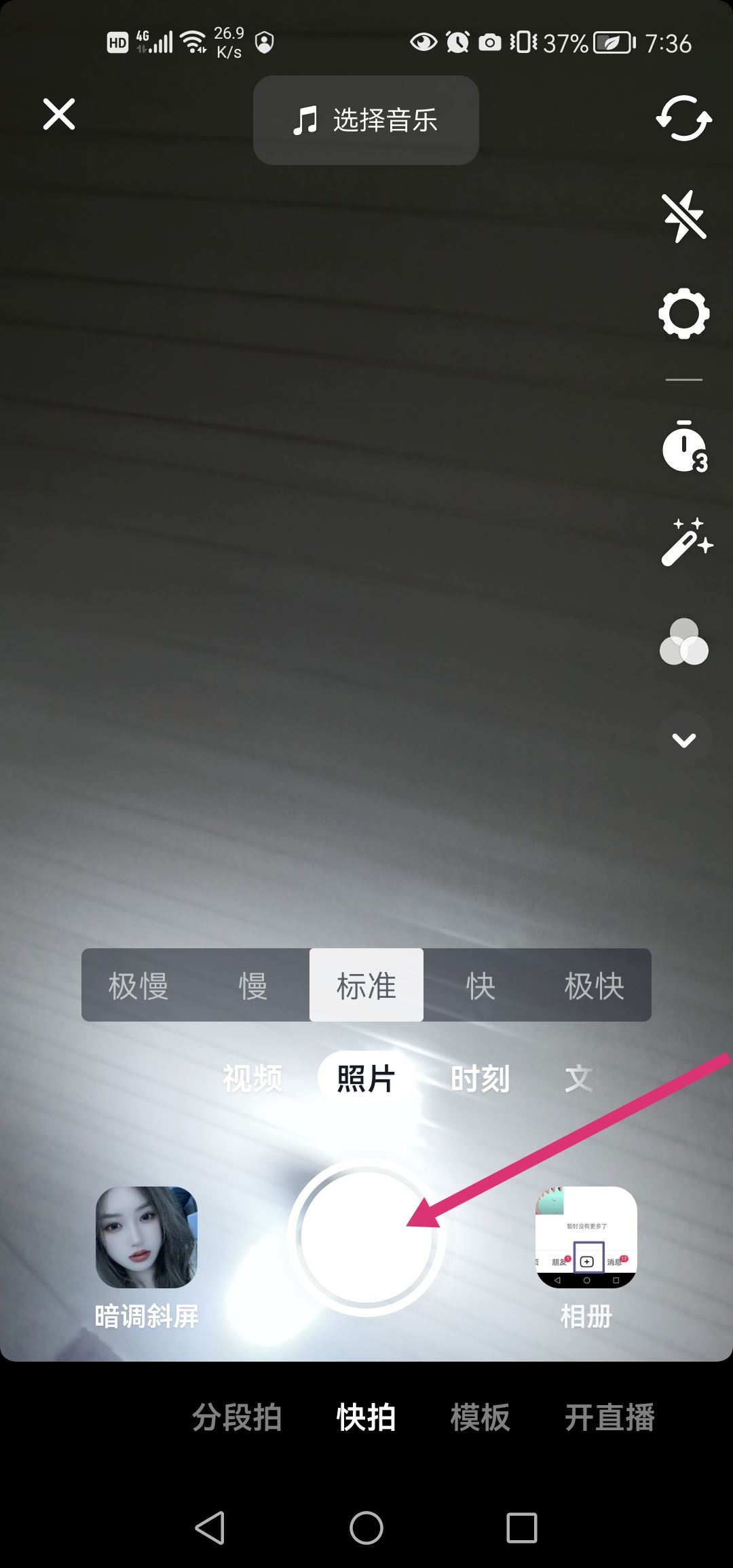 抖音封面文字怎么編輯？