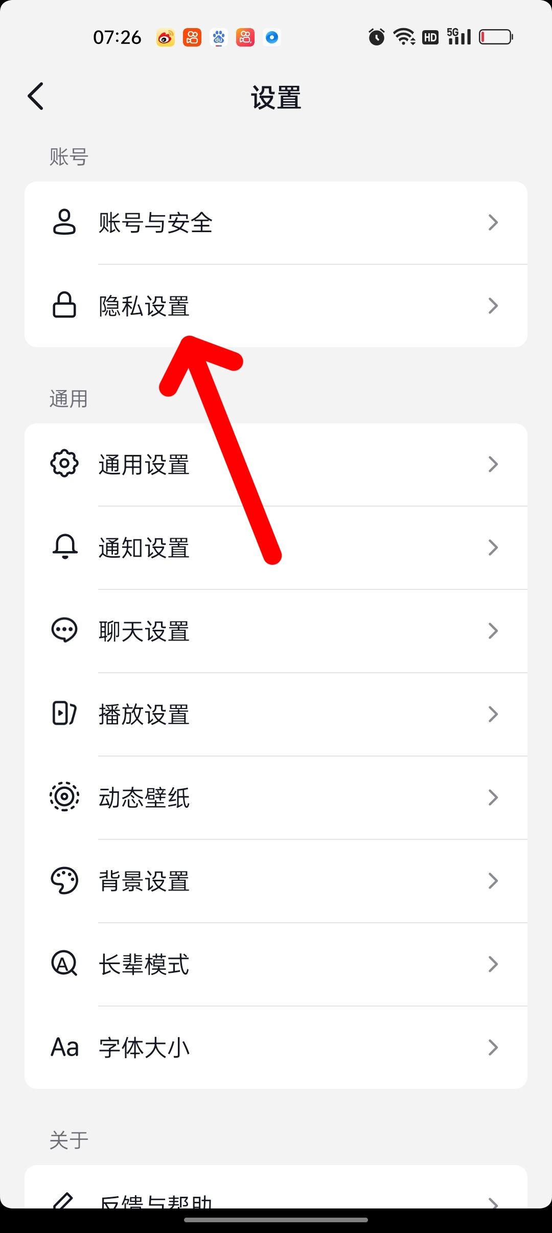 抖音怎么看拉黑的人？