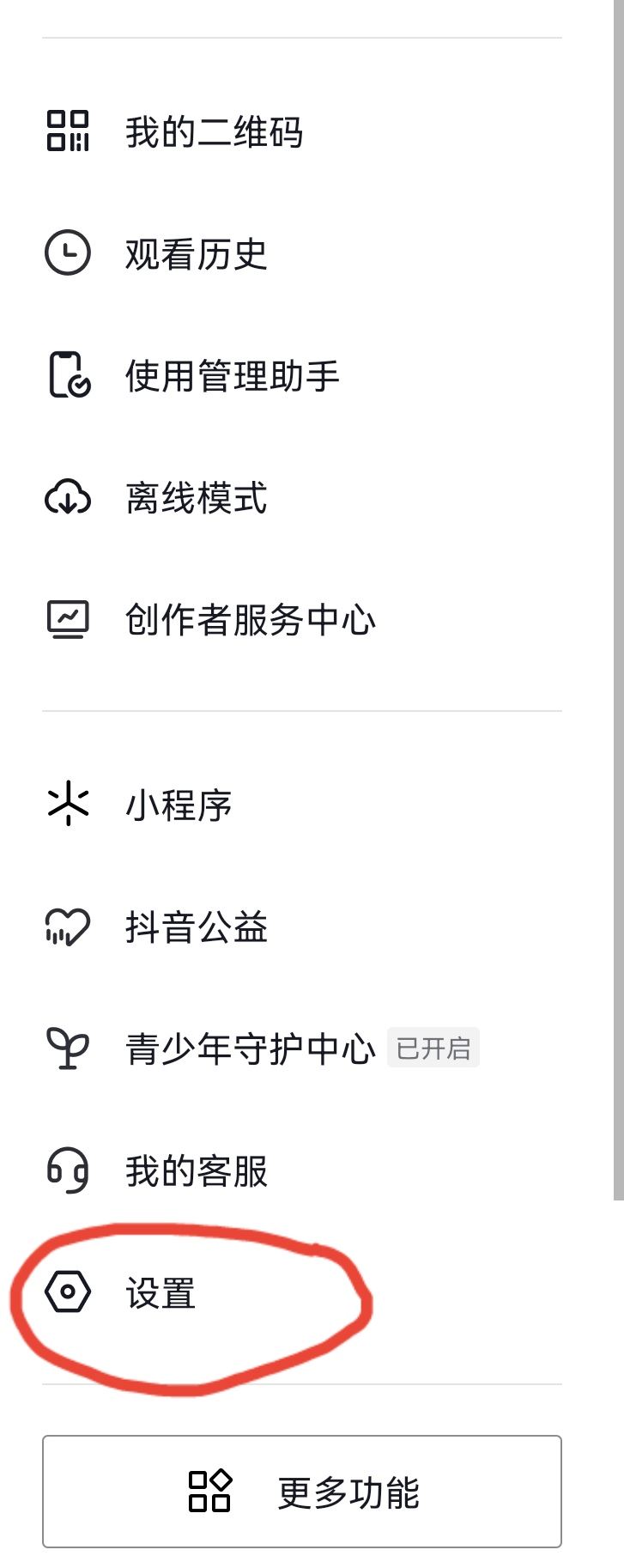 抖音主頁怎么去掉私密這兩個(gè)字？