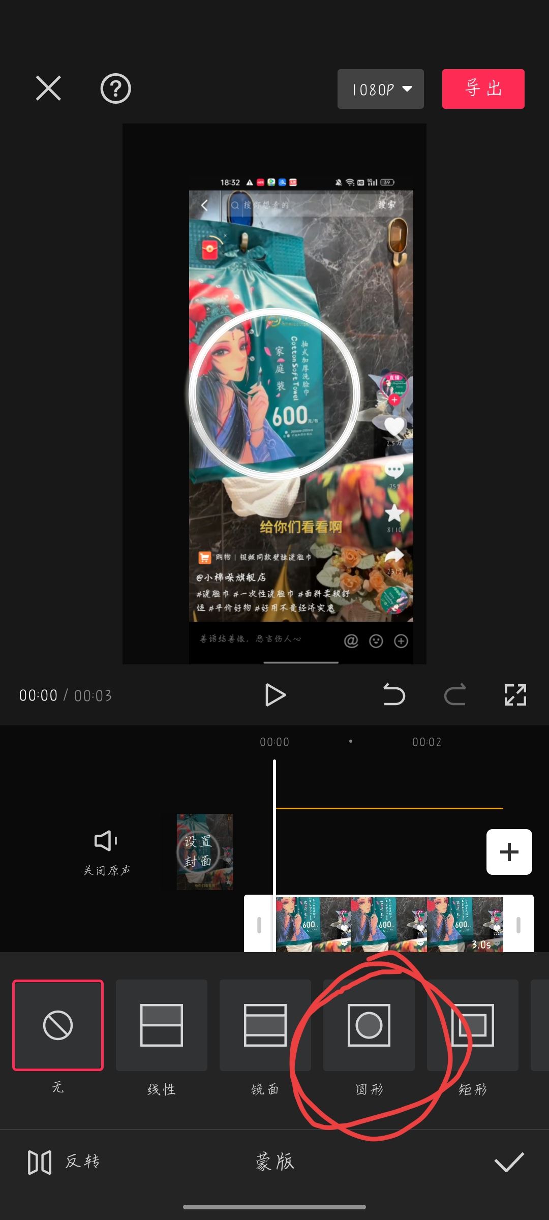 抖音結(jié)束后的動態(tài)logo怎么加上去？