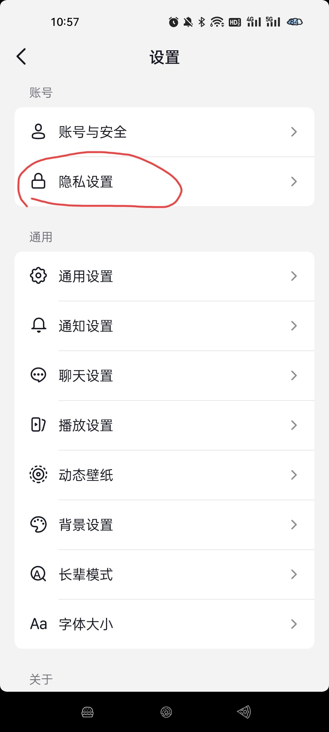 看別人抖音怎樣不留下瀏覽記錄？