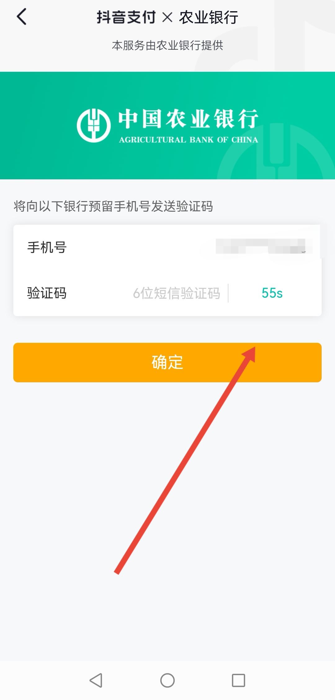 抖音不能微信支付如何解決？
