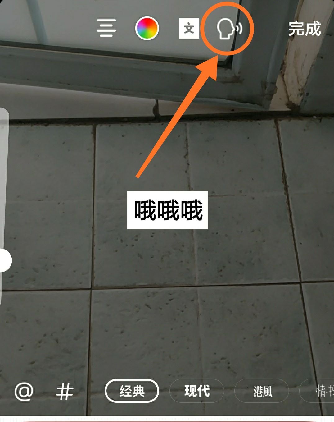 抖音配音怎么弄出來東北人的聲音？