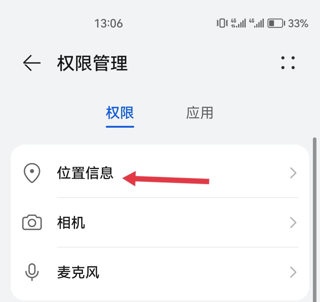 怎樣關(guān)閉抖音定位功能？
