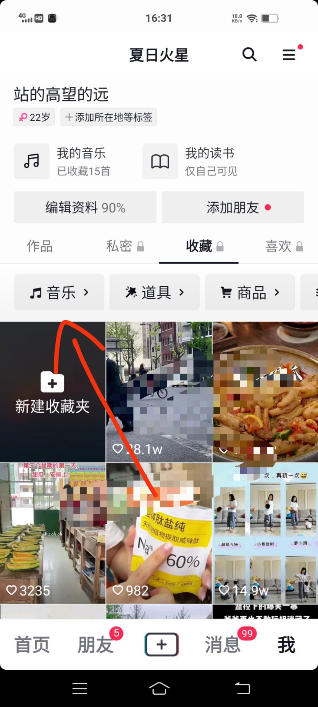 抖音的音樂(lè)怎么可以用到微信上？