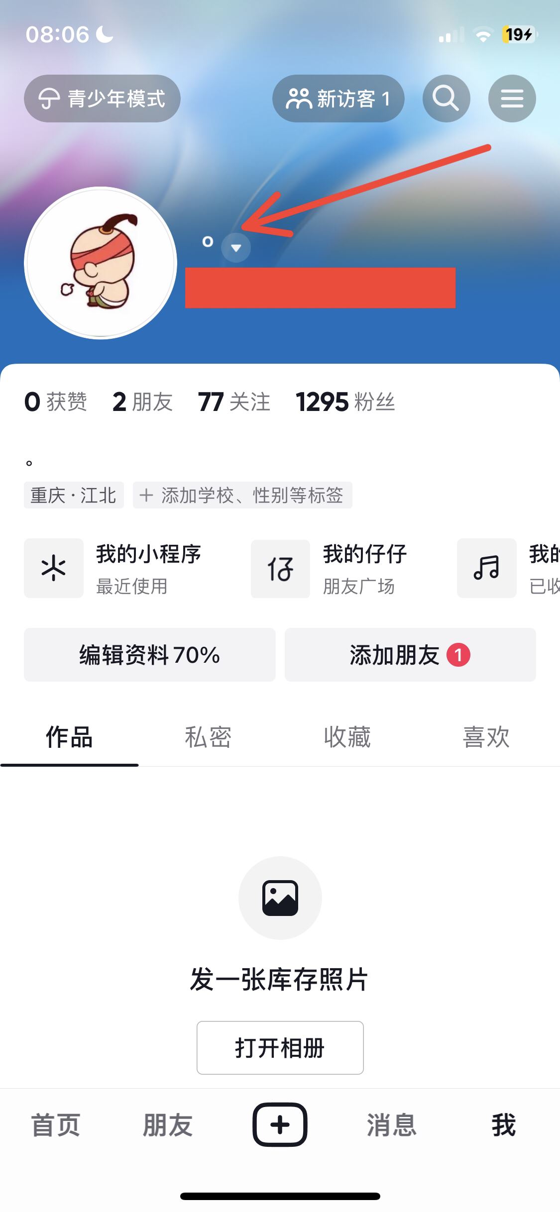 抖音怎么添加新賬號？