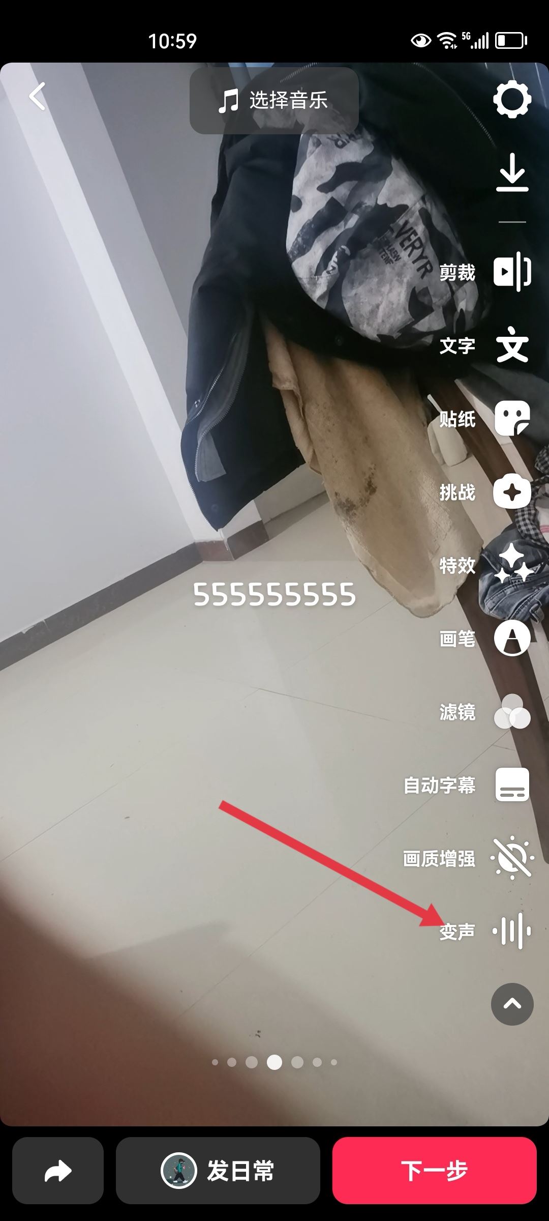 抖音配音怎么弄出來機器人的聲音？