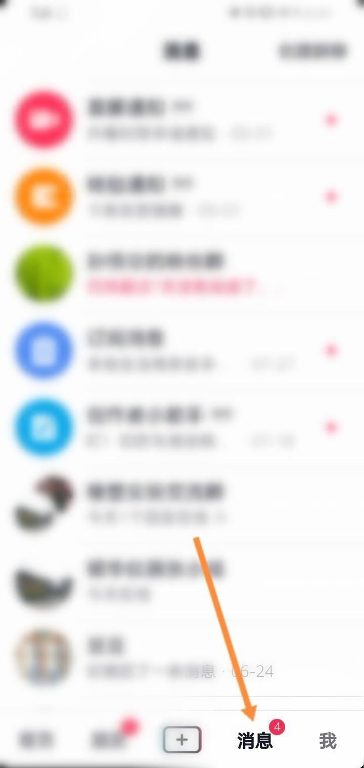 抖音群消息不顯示怎么恢復(fù)？