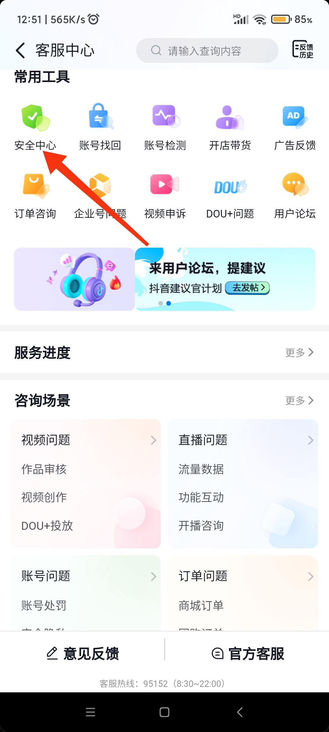 抖音怎么凍結(jié)自己賬號？