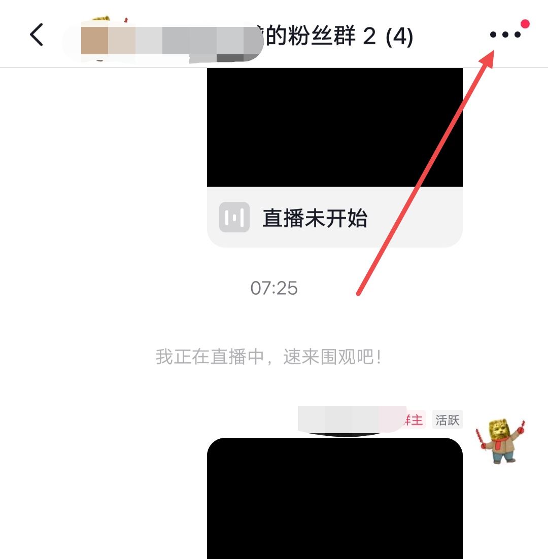 抖音群怎么設置進群權限？