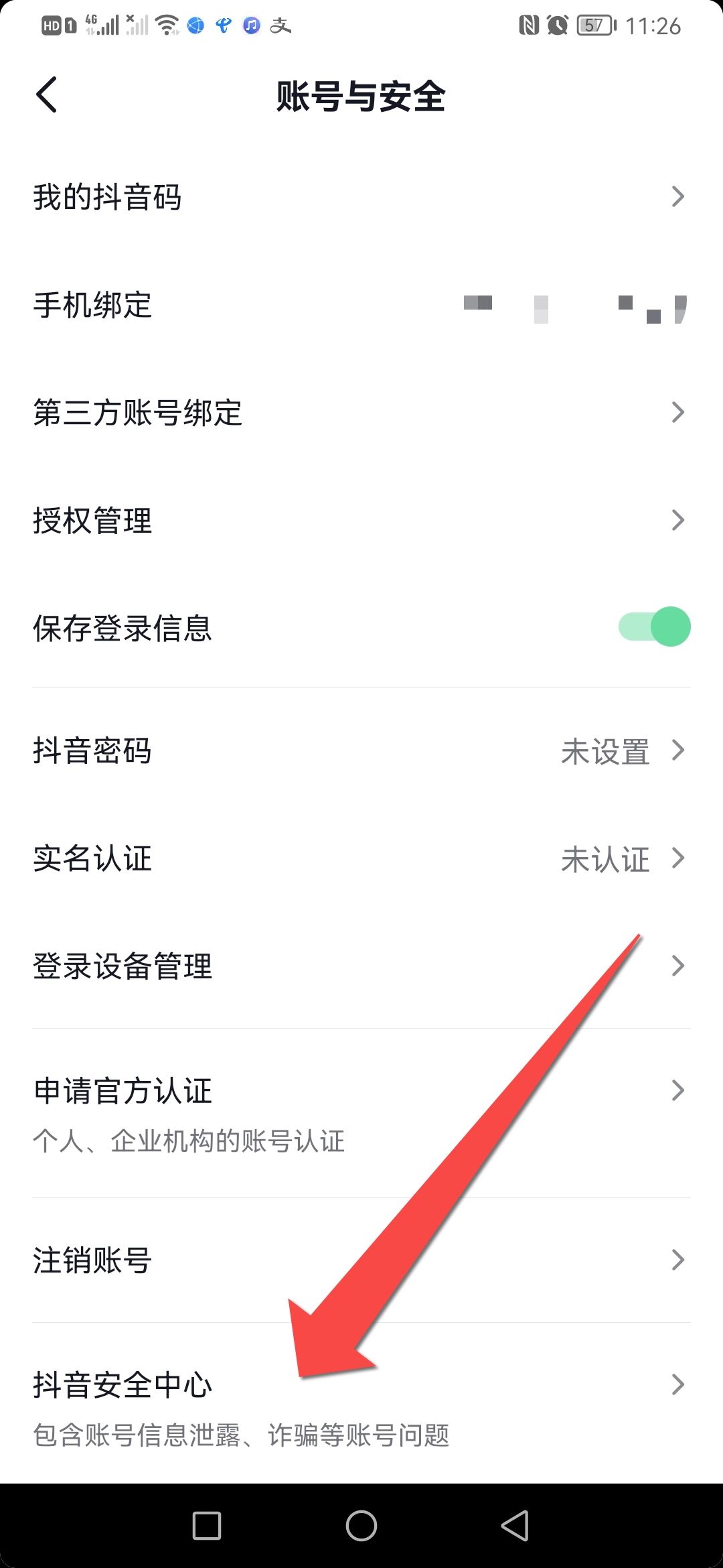 抖音測號怎么測？