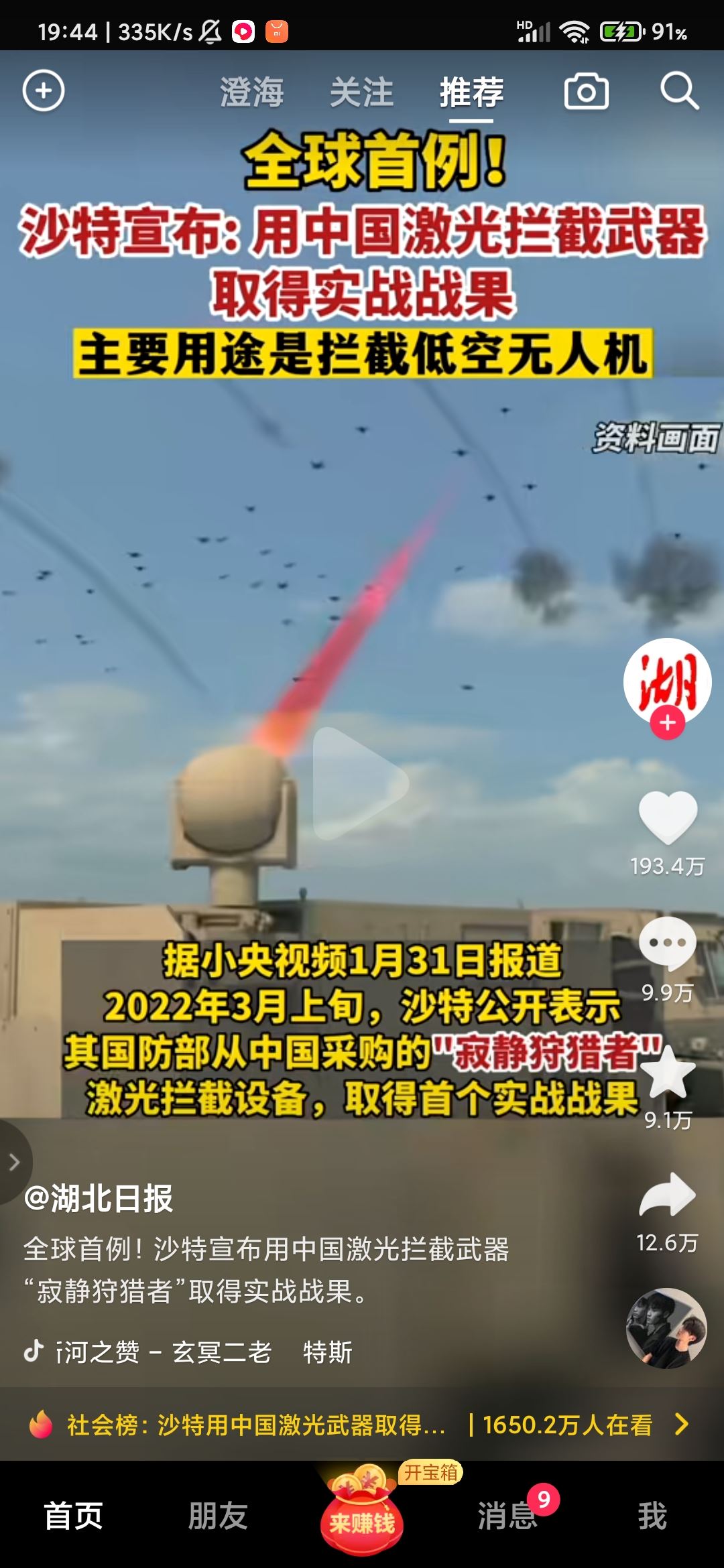 抖音右上角紅包怎么去掉？