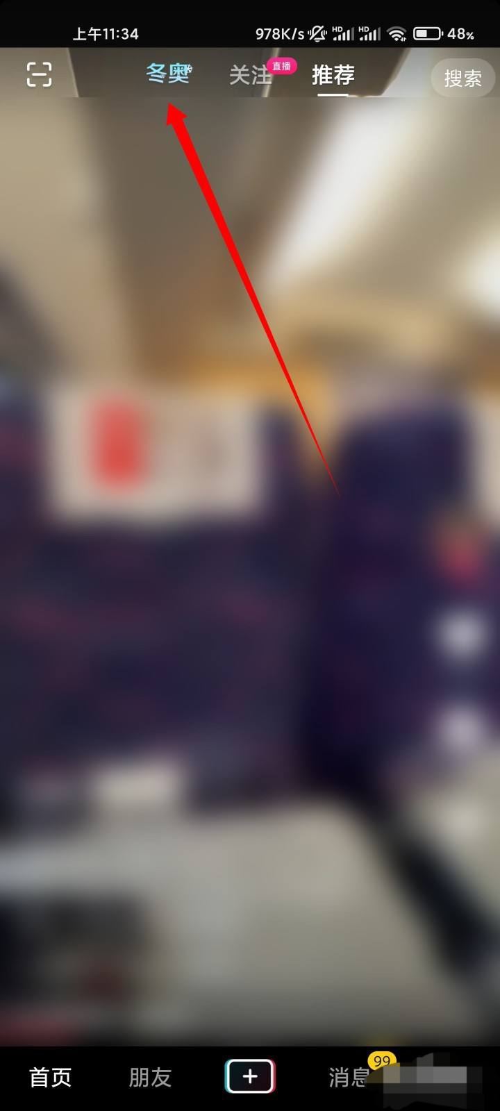 抖音怎么看附近人距離01公里？