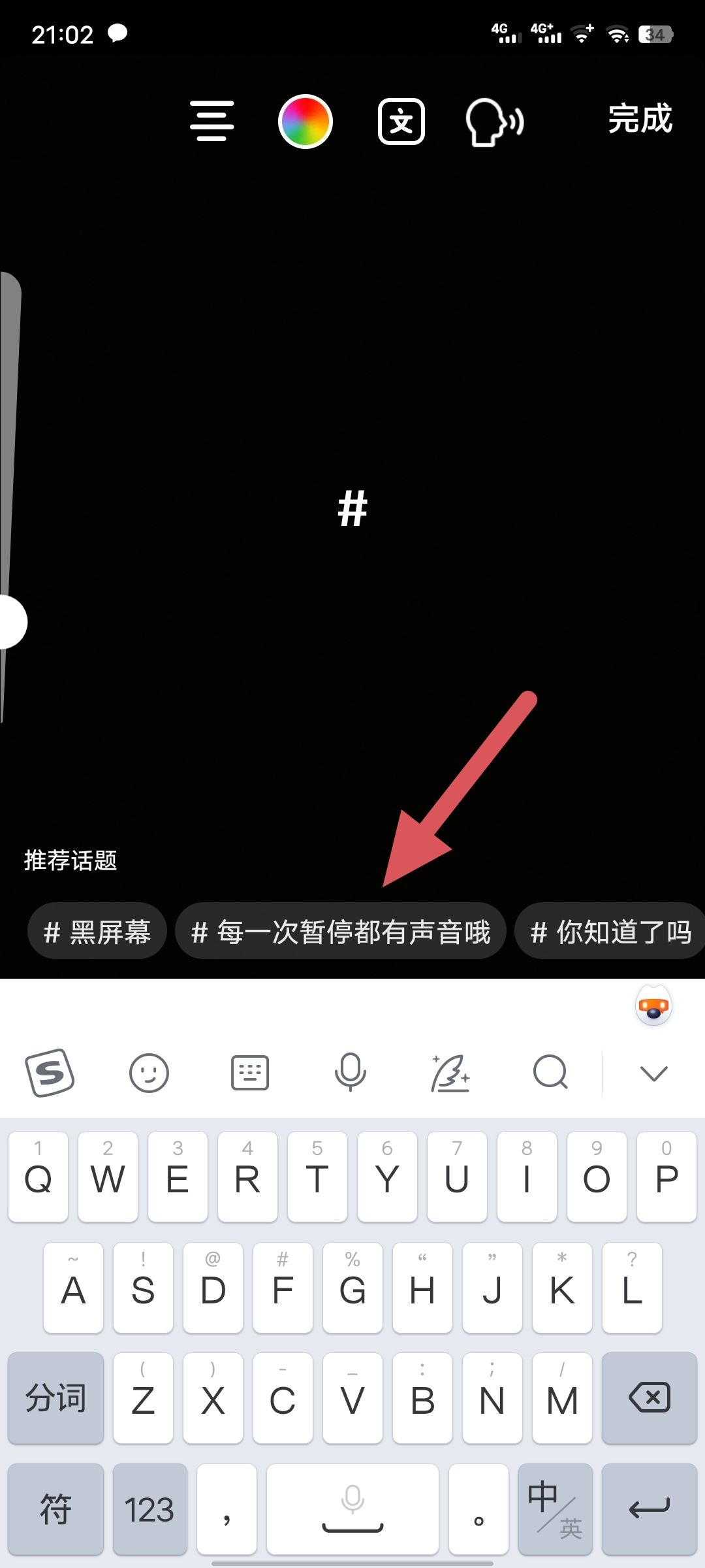 抖音圖片標(biāo)簽怎么弄？