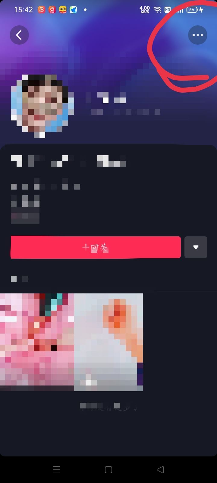 抖音對(duì)方把我拉黑了我怎么拉黑他？