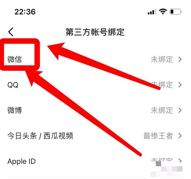 抖音不能微信支付如何解決？