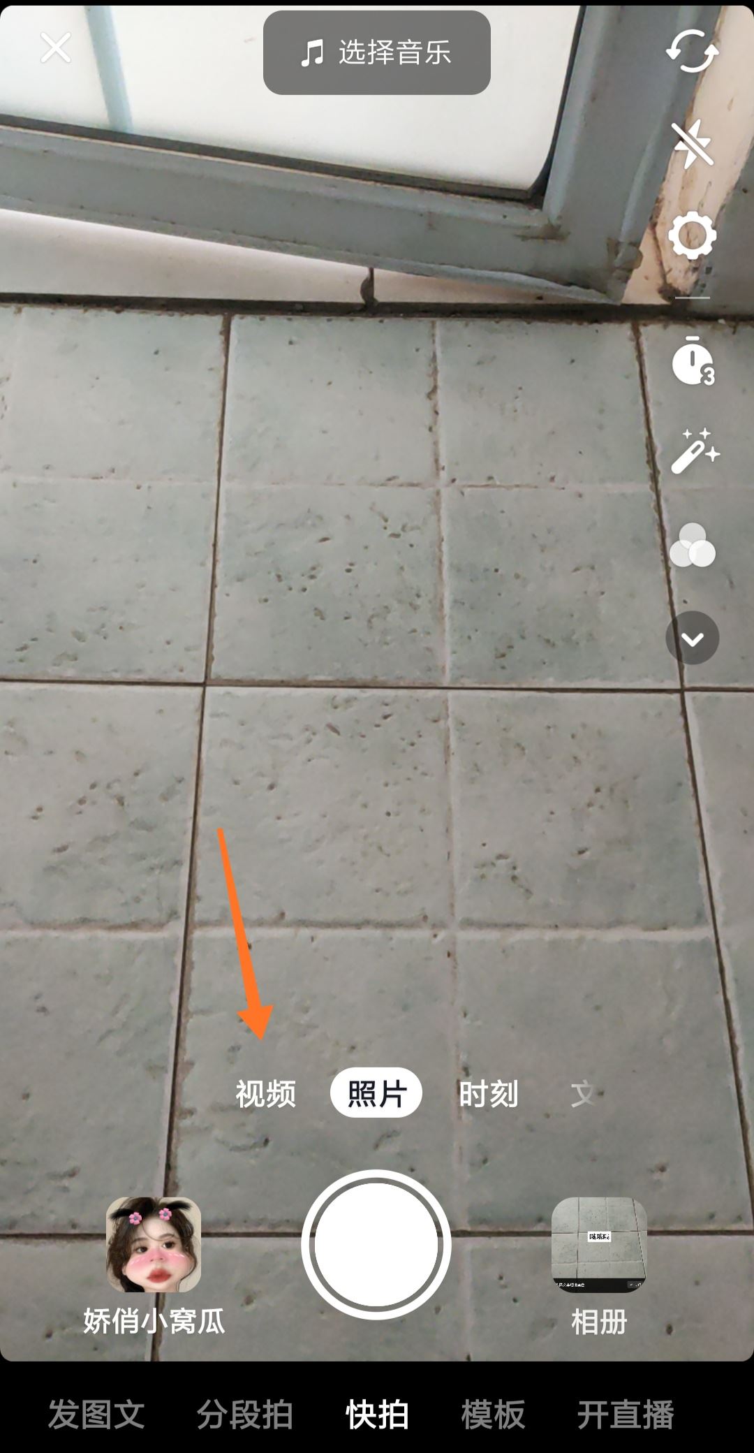 抖音配音怎么弄出來東北人的聲音？