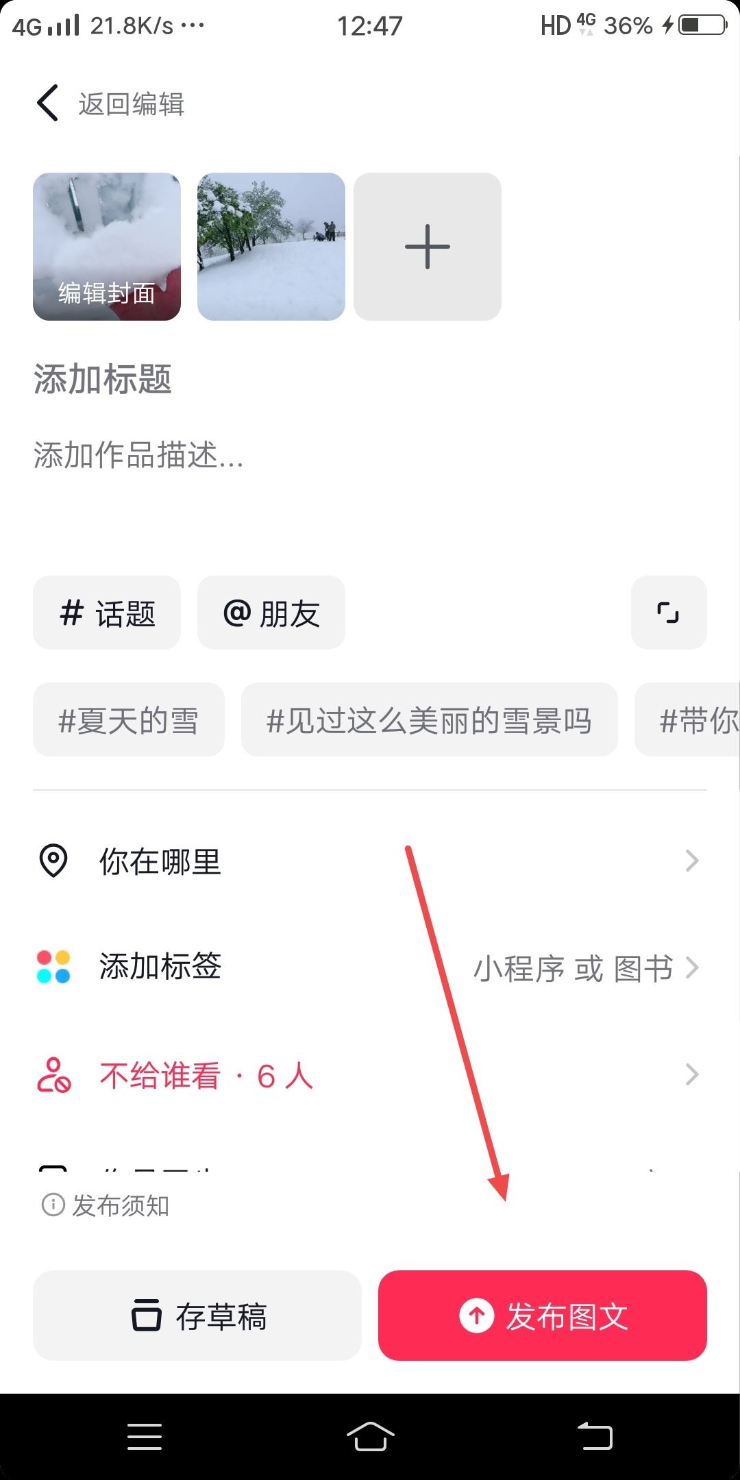 抖音發(fā)圖文怎么配自己的語音？