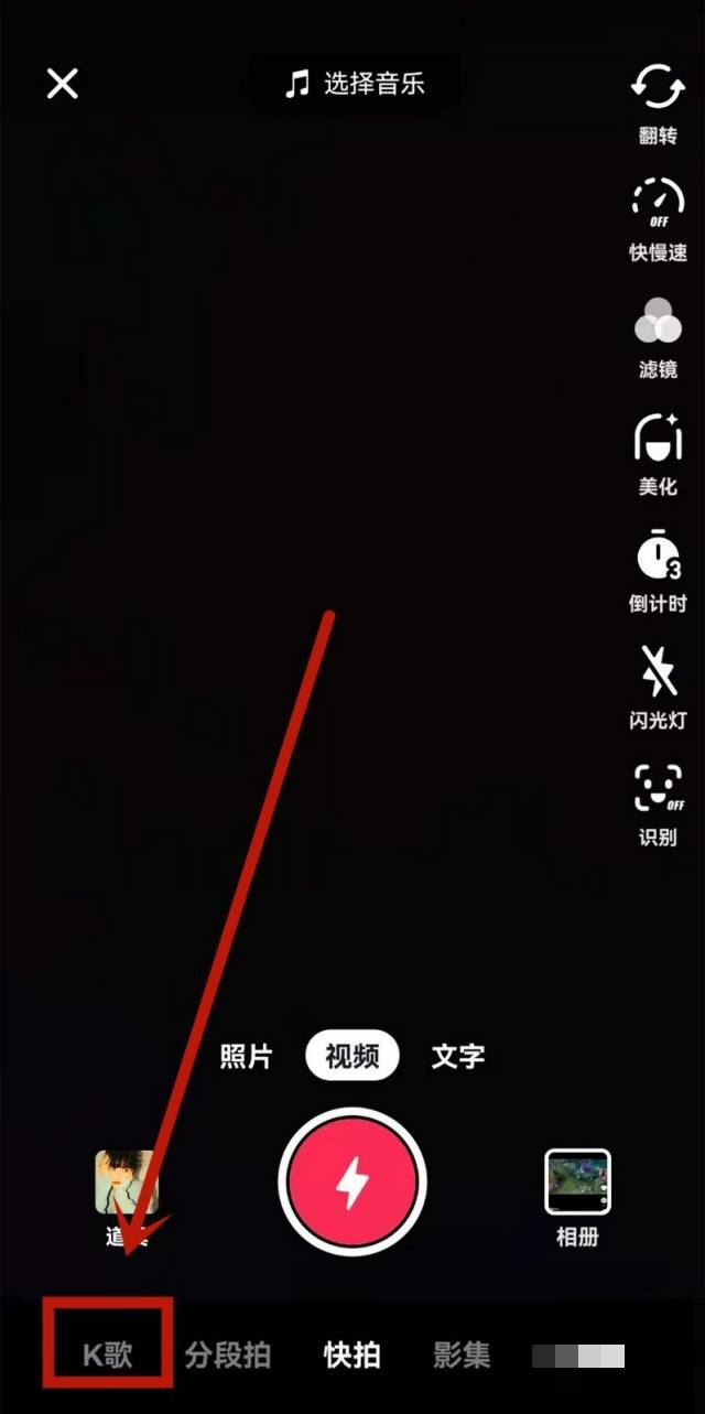 抖音跟唱怎么顯示歌詞？