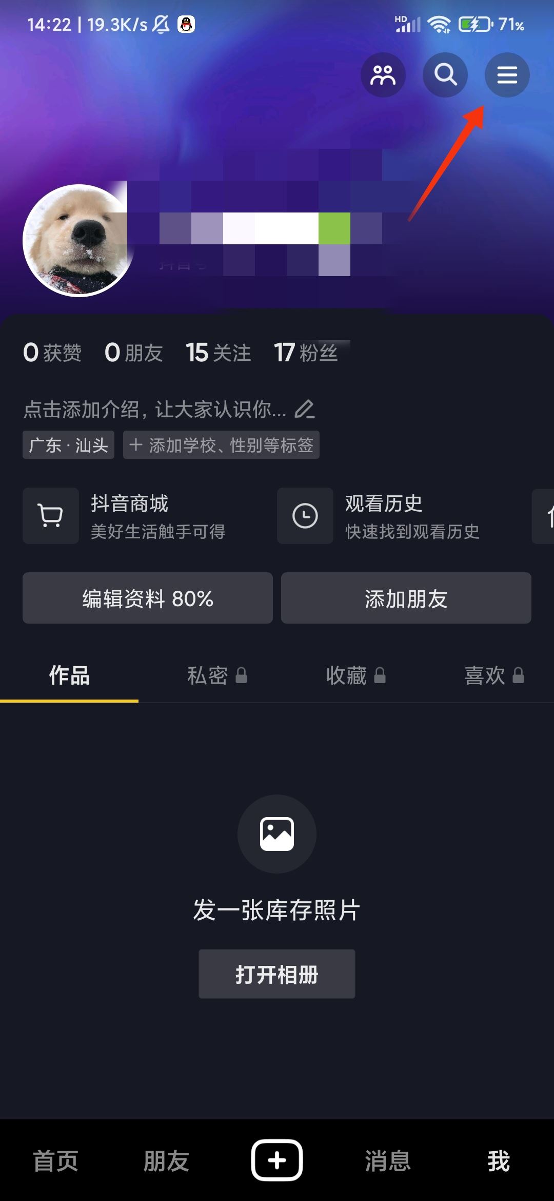 抖音月付怎么開通？