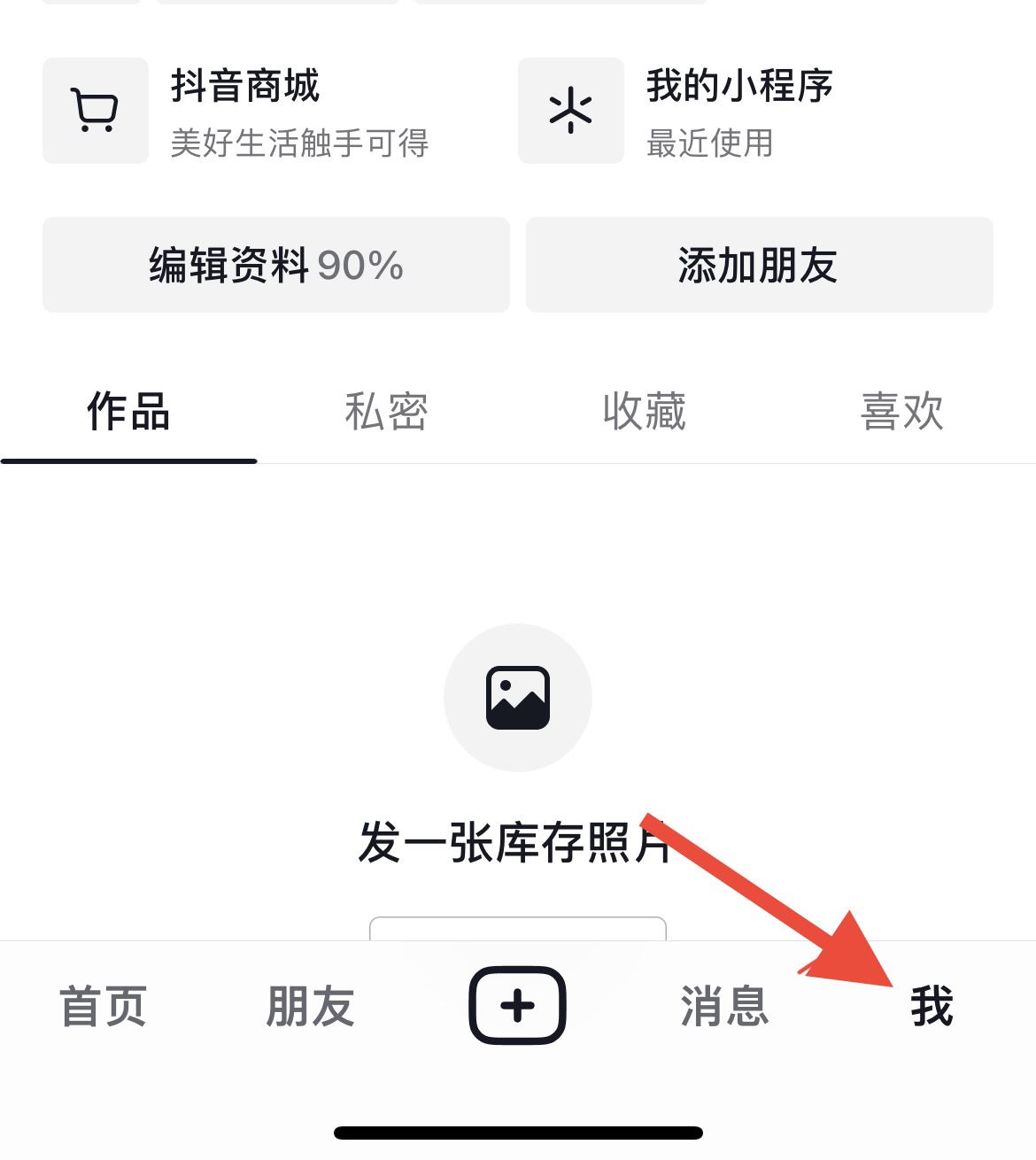 如何入駐抖音小店？