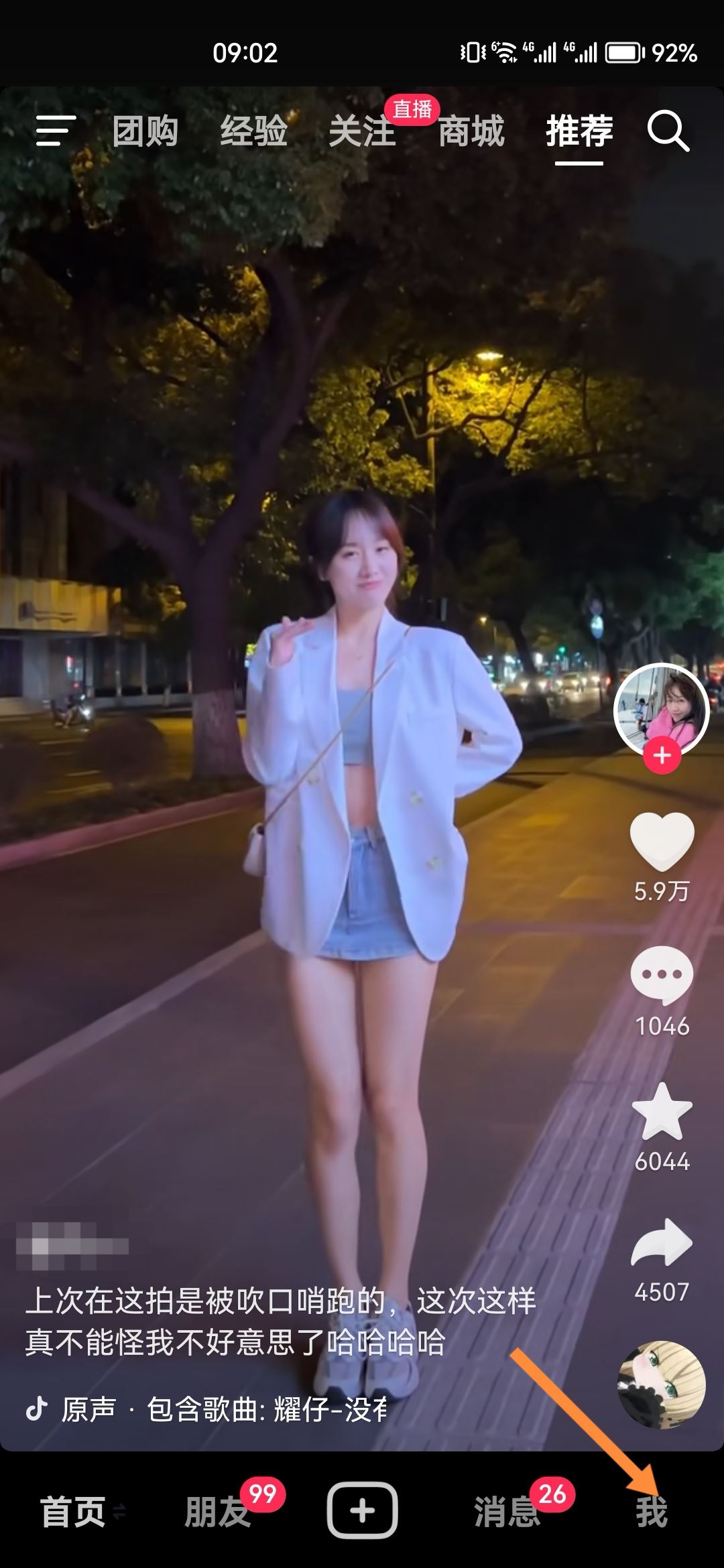 抖音收藏太多怎么一翻到底？