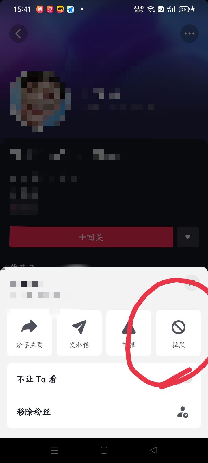 抖音對(duì)方把我拉黑了我怎么拉黑他？