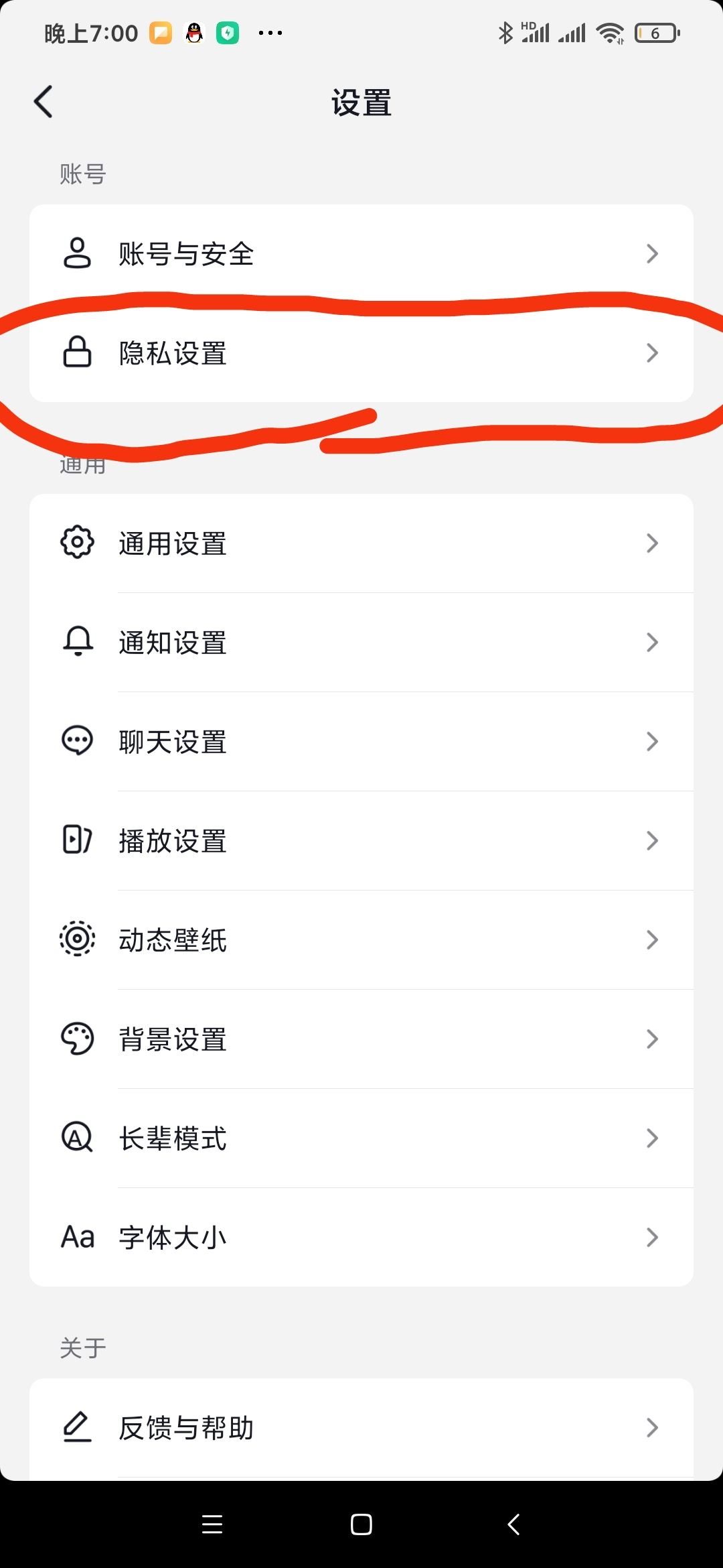 抖音看別人主頁如何不留足跡？