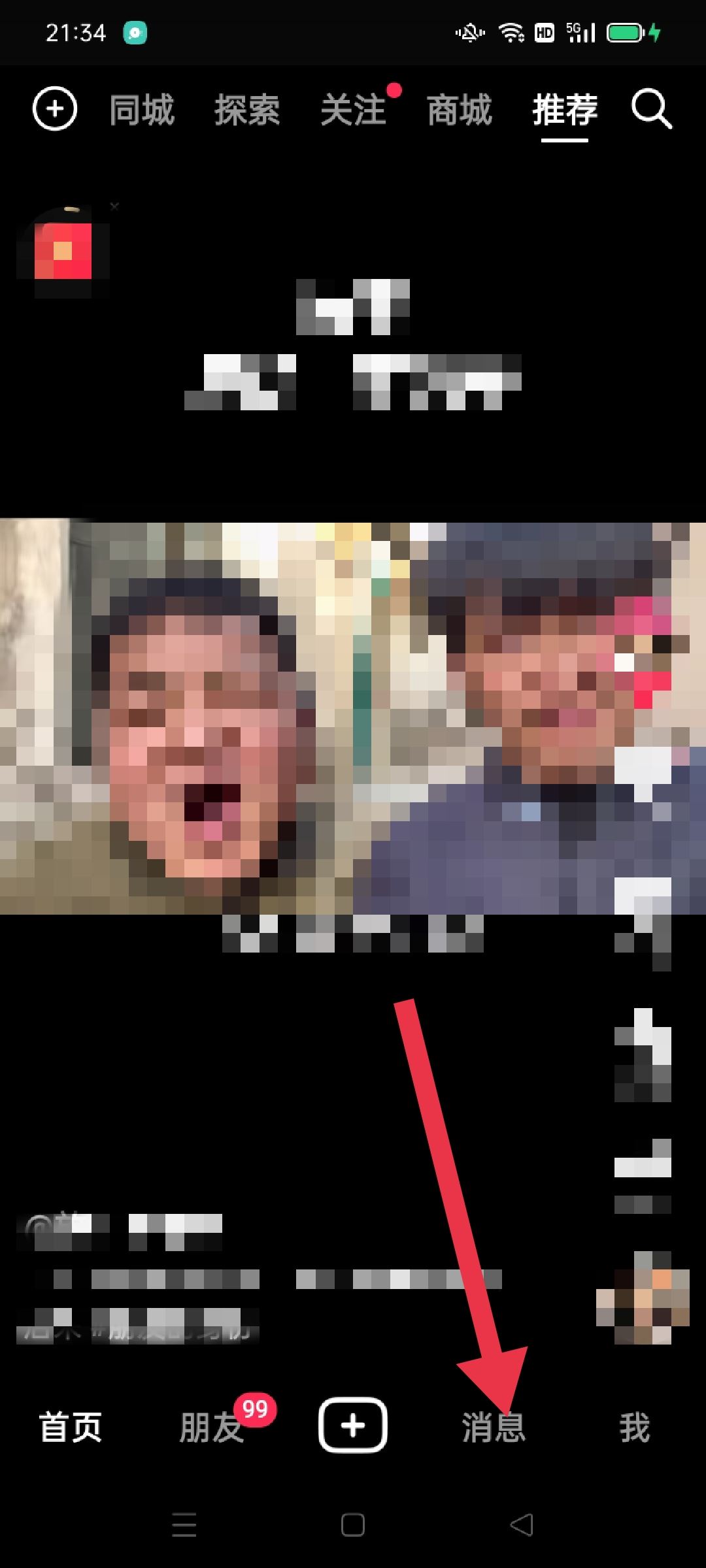 抖音群怎么退出群聊？
