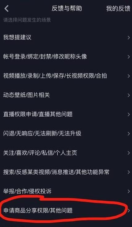 抖音小店開(kāi)店成功后怎么開(kāi)通商品展示渠道？