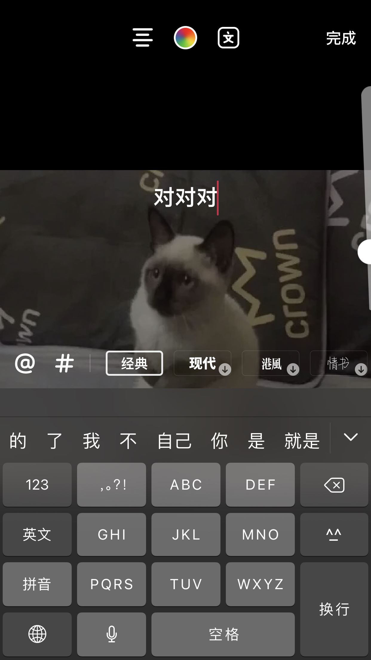 抖音照片上的標簽怎么弄？