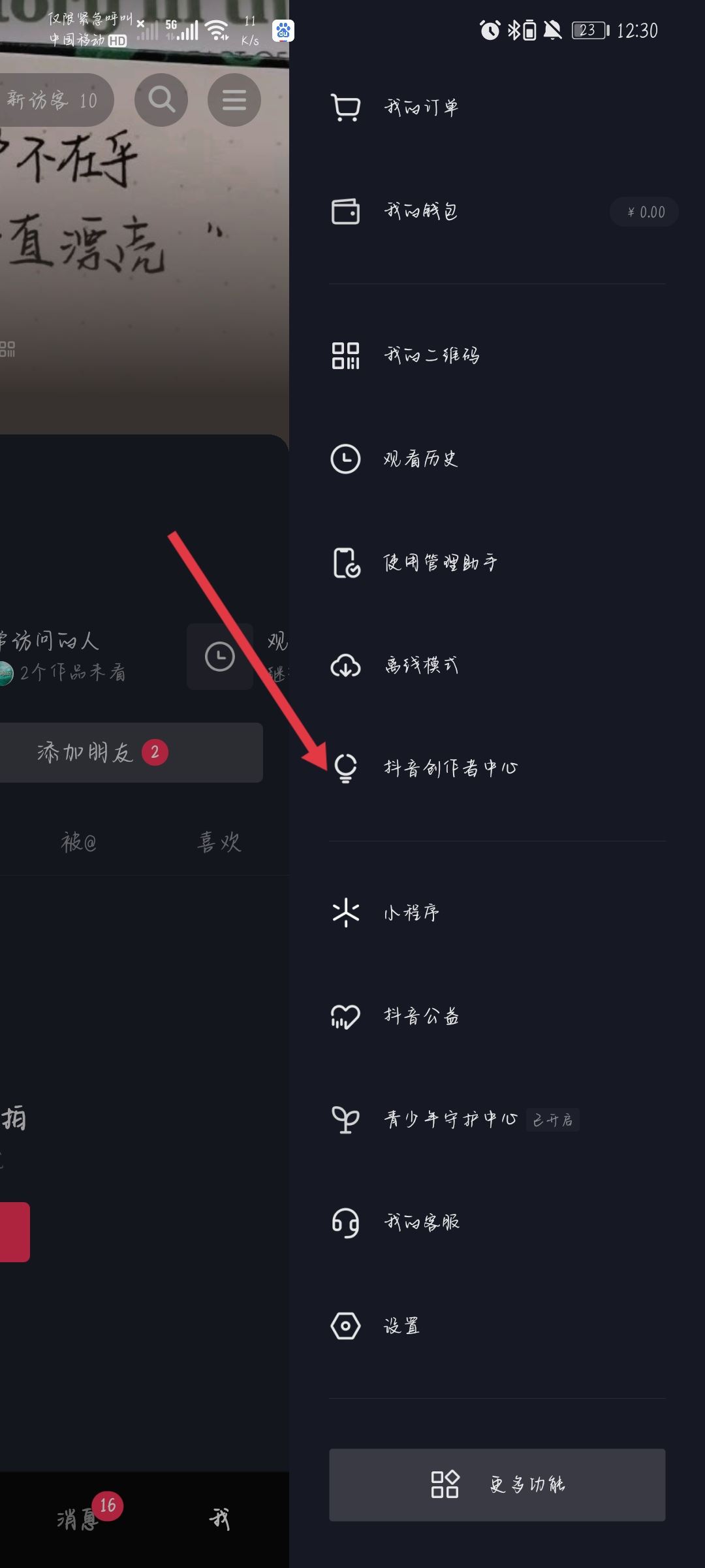抖音官方認證怎么弄？