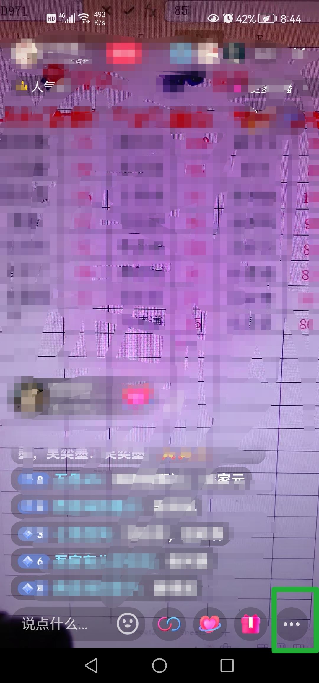 抖音怎么添加直播間入口到桌面？