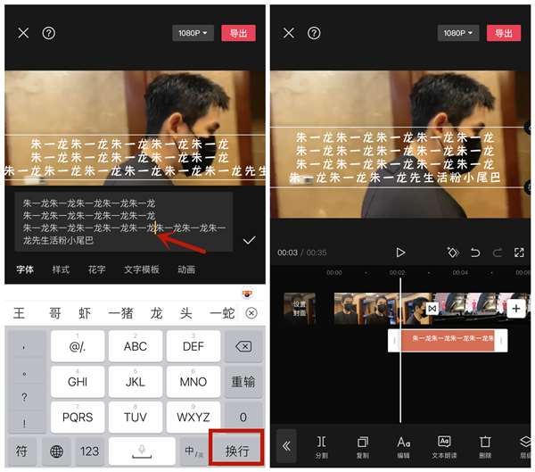 視頻文字太長(zhǎng)怎么編輯到下一行？