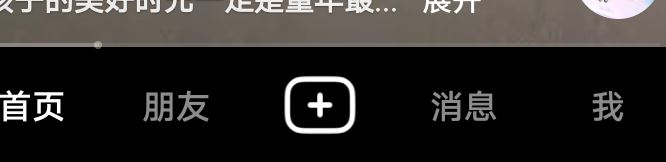 抖音取消同步到今日頭條怎么設(shè)置？