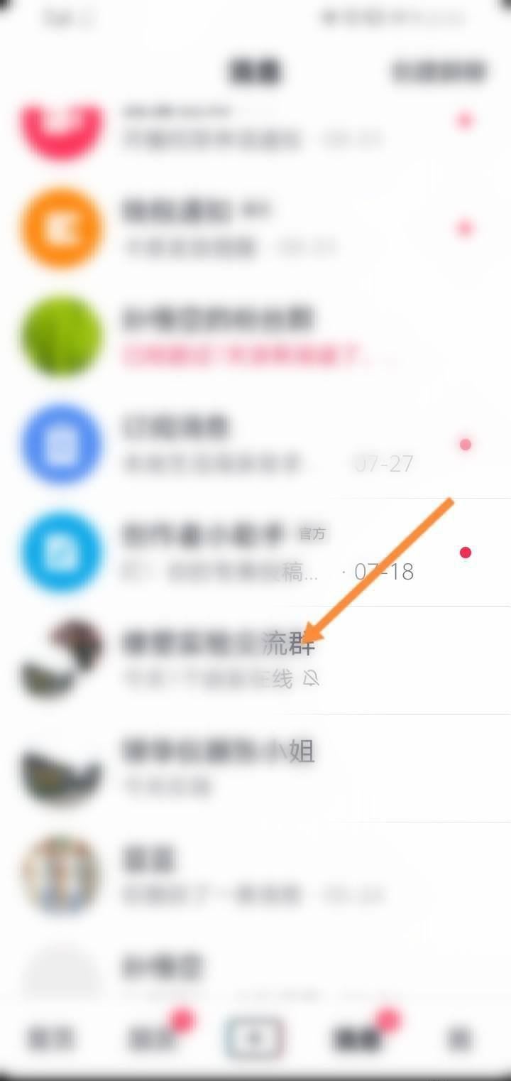 抖音群消息不顯示怎么恢復(fù)？