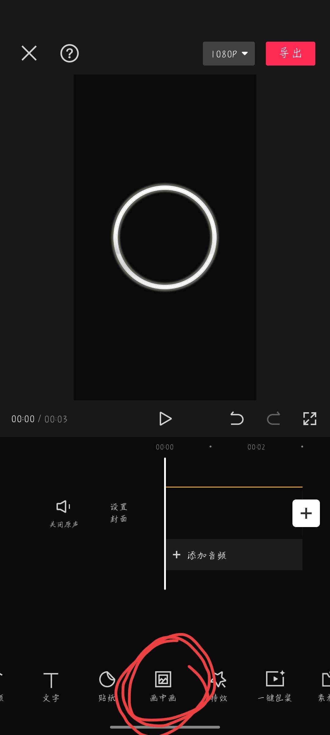 抖音結(jié)束后的動態(tài)logo怎么加上去？