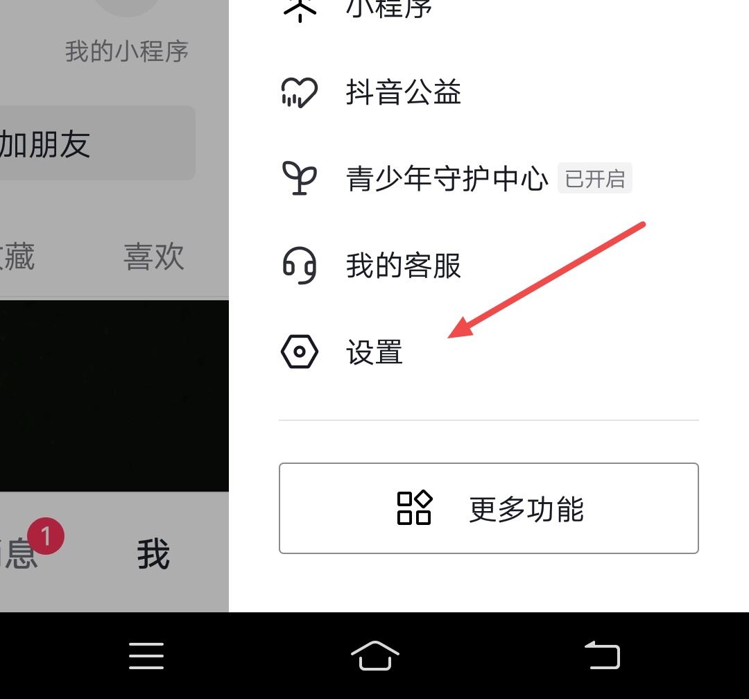 怎樣讓抖音封面動(dòng)態(tài)變成靜態(tài)？