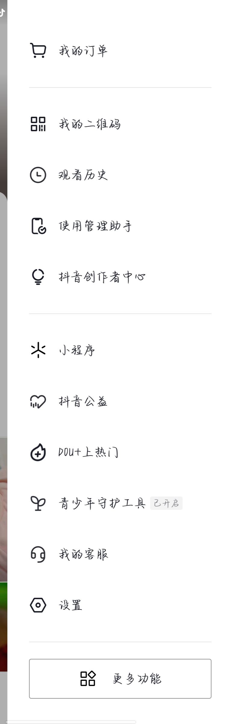 抖音同城找不到了怎么辦？