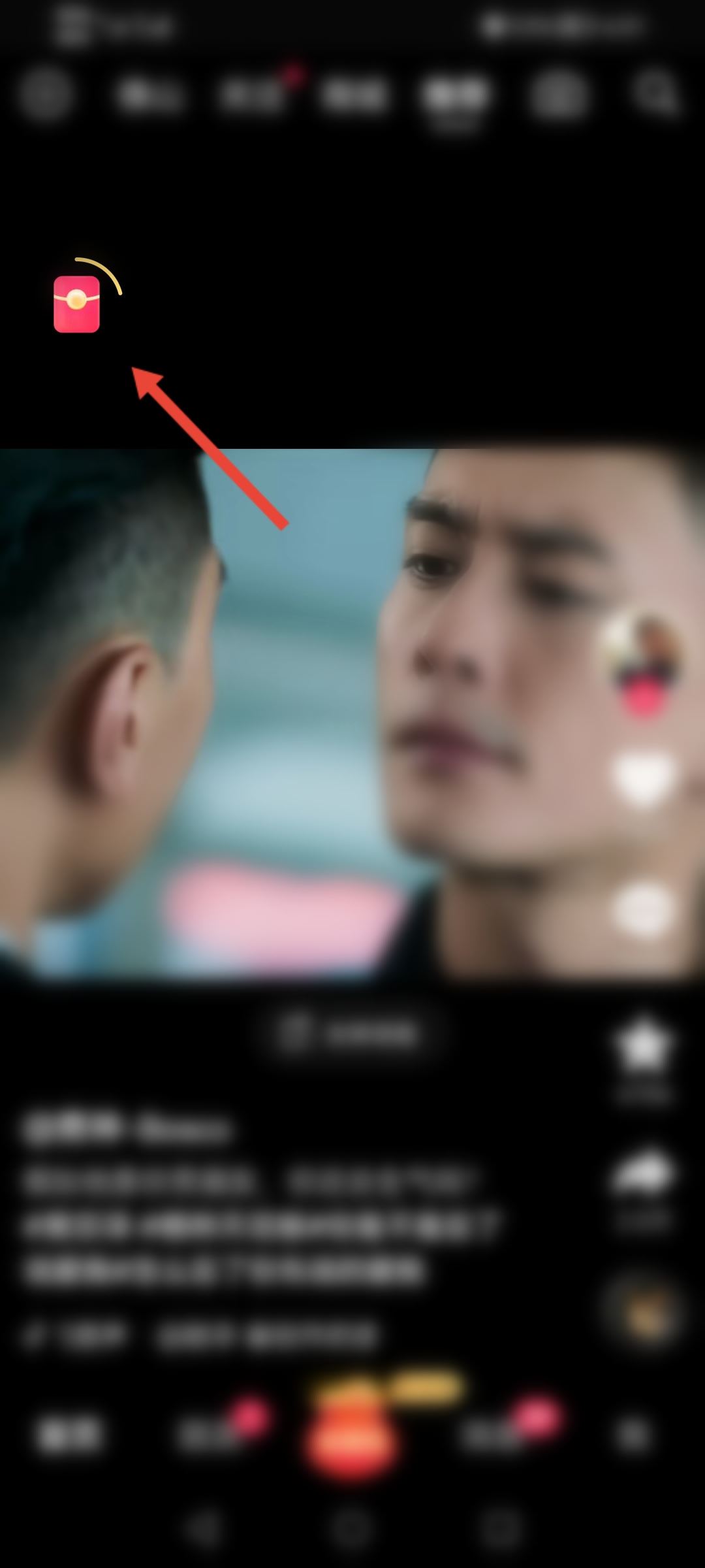 抖音極速版紅包懸浮窗怎么關掉？