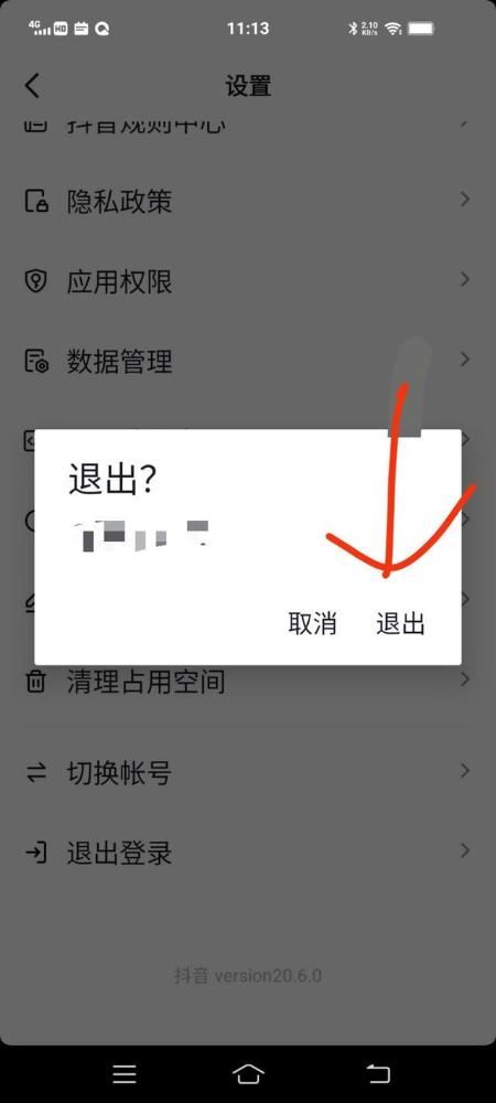 抖音社區(qū)怎么關閉？