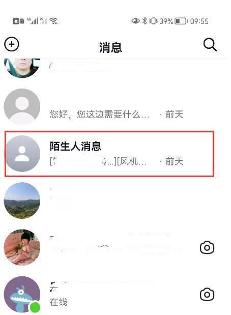 抖音陌生人私信不見(jiàn)了怎么找回？