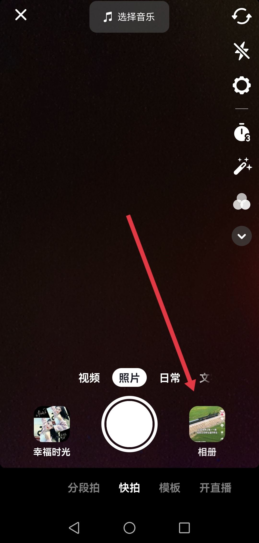 怎樣把微信收藏發(fā)到抖音上？