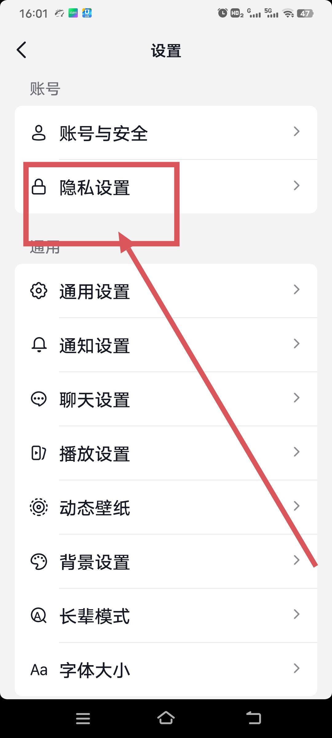 抖音怎么同步通訊錄好友？