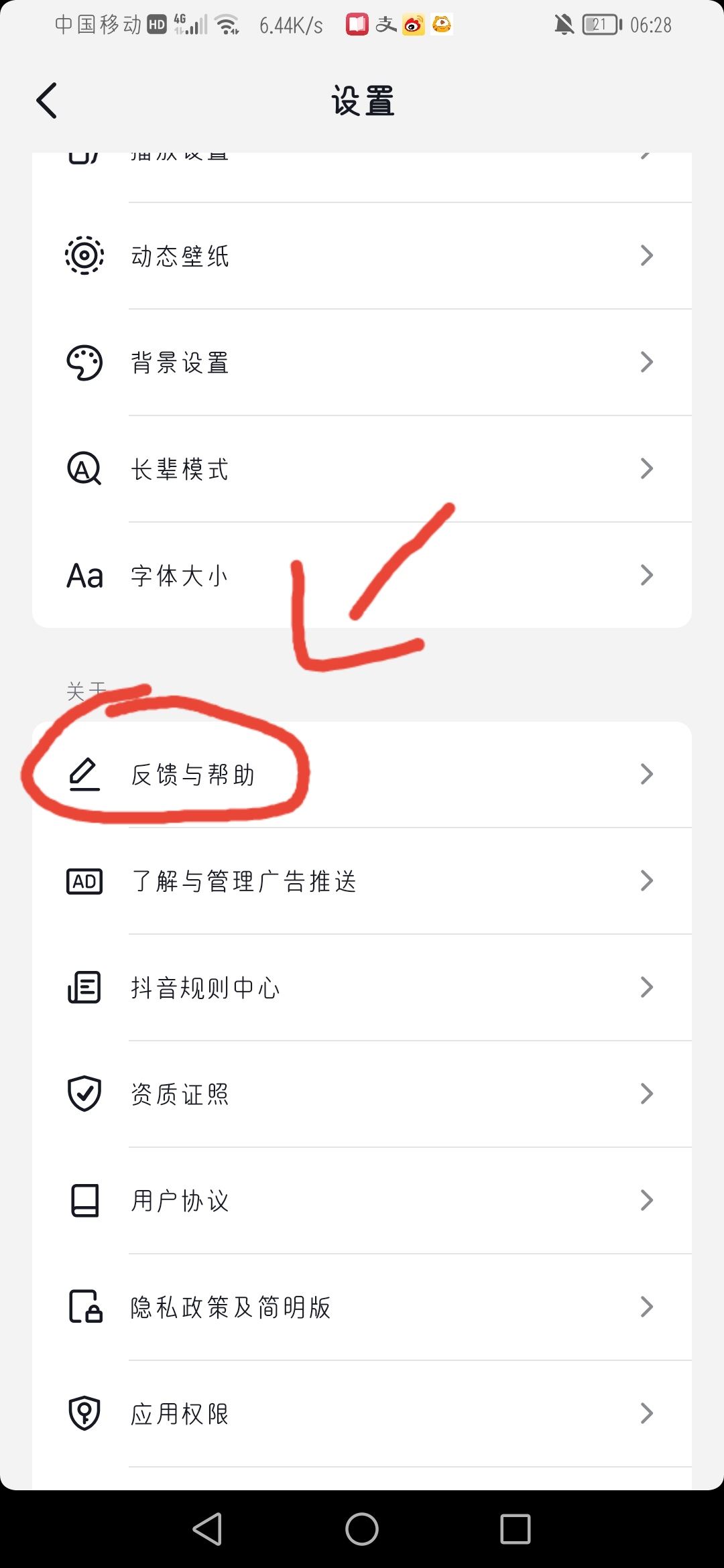 怎么看自己抖音號(hào)有沒有違規(guī)？