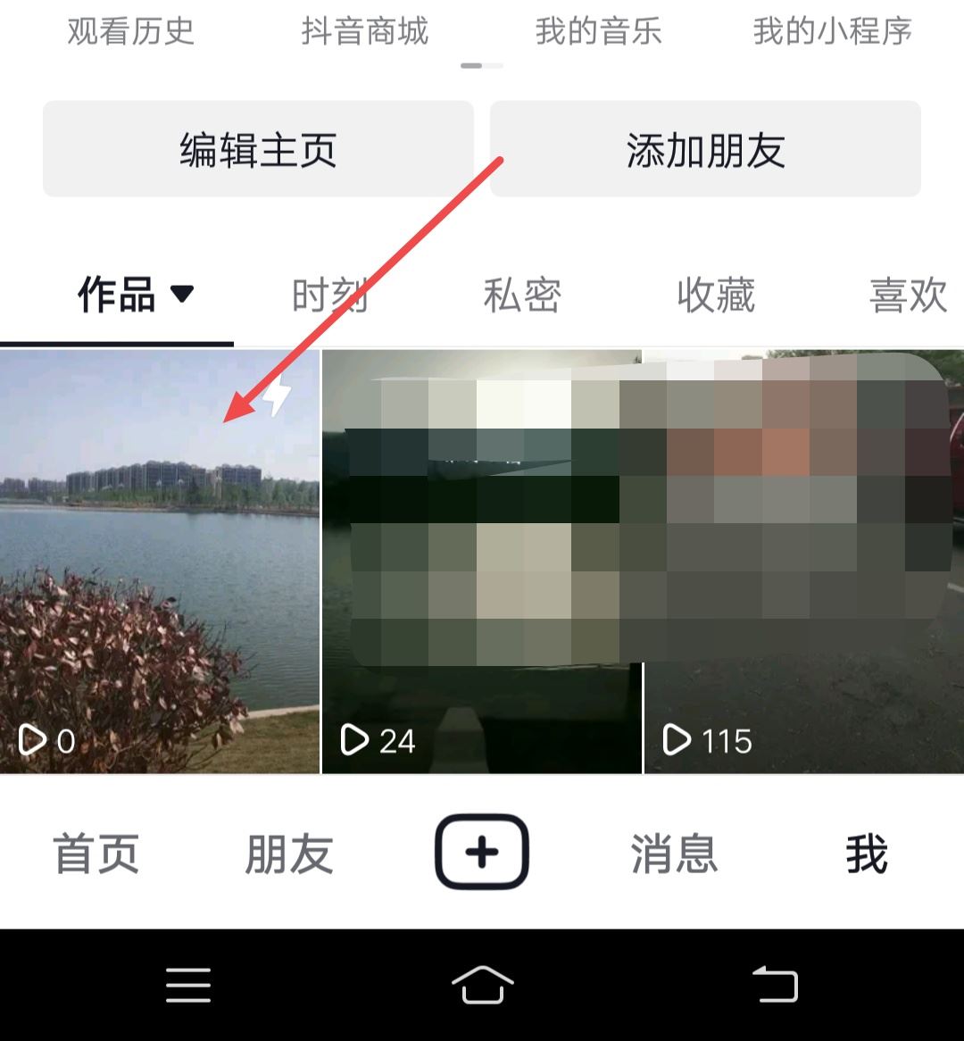 怎樣讓抖音封面動(dòng)態(tài)變成靜態(tài)？