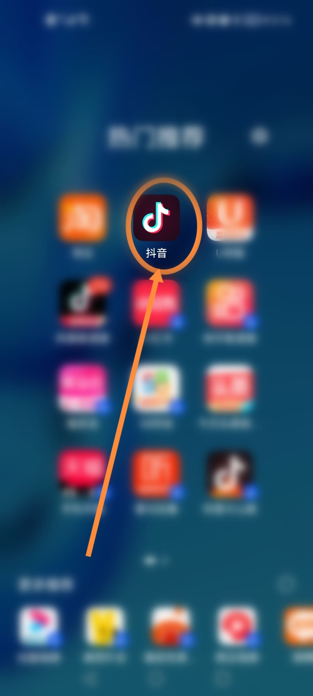 抖音設(shè)置不給誰看怎么取消？